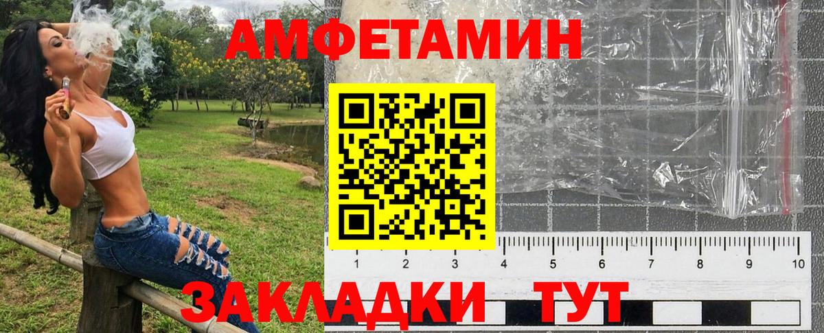 Amphetamine VHQ Кинель
