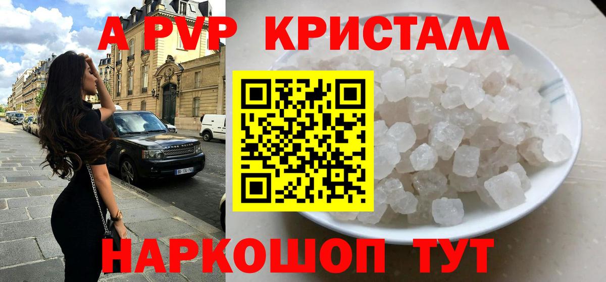 Кинель  Alpha PVP Crystall  APVP крисы CK  Alpha PVP  Вход с VPN  APVP мука 