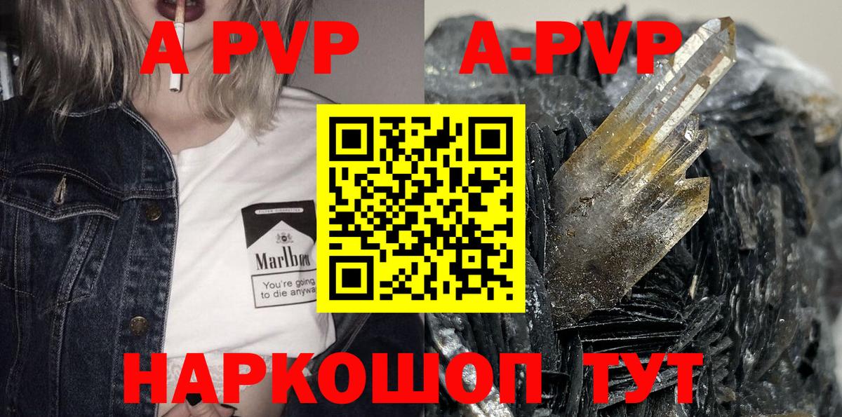 Alpha PVP кристаллы Кинель