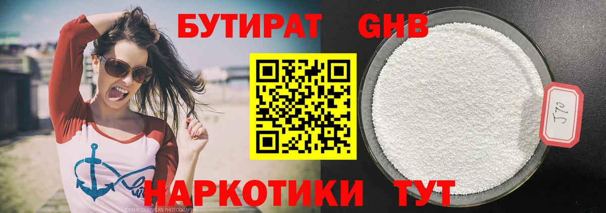БУТИРАТ оксана  Вход с VPN  БУТИРАТ  Кинель 