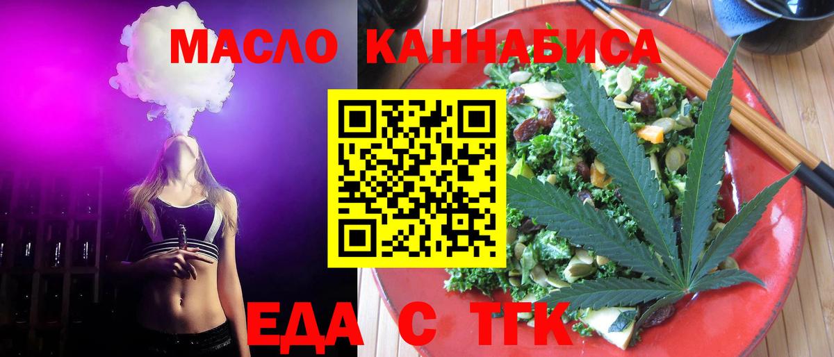 Кинель  Печенье с ТГК марихуана  Вход с VPN 