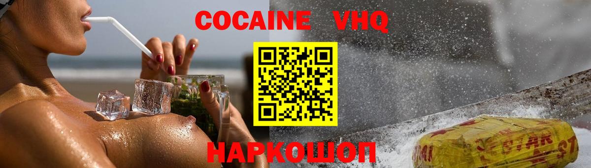 КОКАИН Колумбийский Кинель