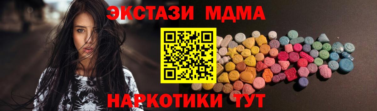 Мефедрон  Альфа ПВП СК кристаллы  МЕФ   Вход с VPN  Кинель  МАРИХУАНА  Cocaine  Гашиш 