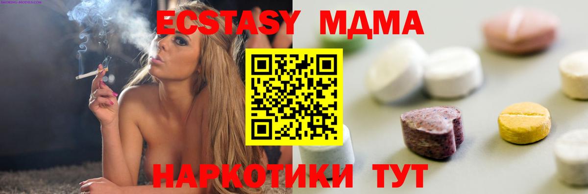 Экстази VHQ  Экстази MDMA  Вход с VPN  ЭКСТАЗИ  blacksprut рабочий сайт  Кинель 