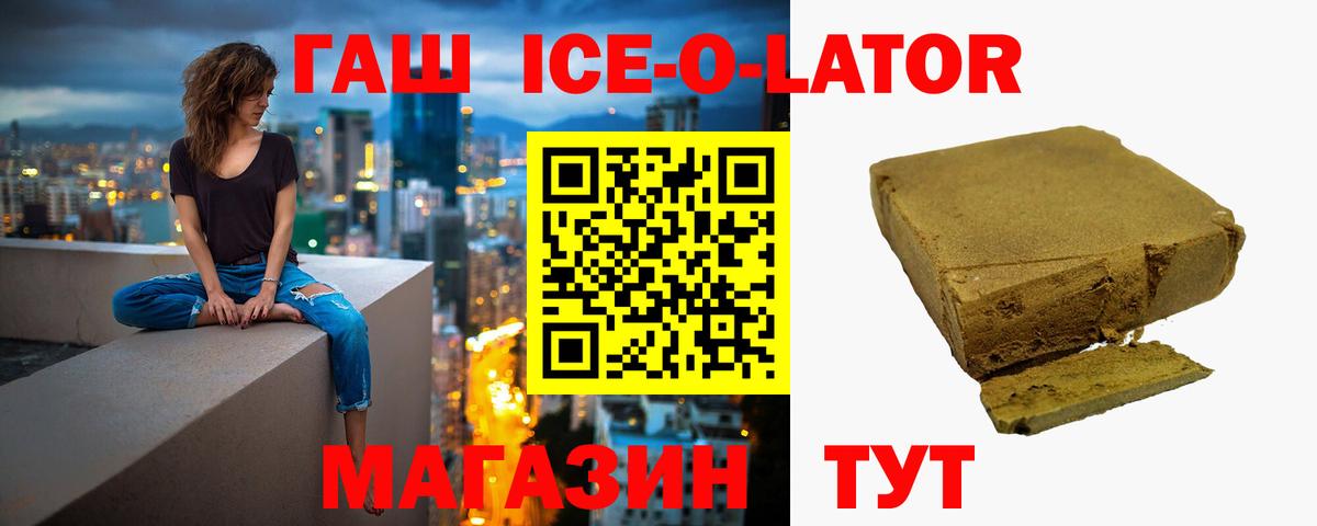 ГАШ VHQ  Вход с VPN  ГАШИШ  Кинель  ГАШ Premium 
