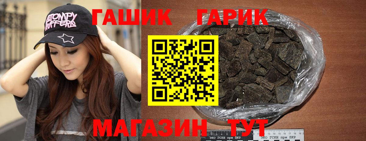 ГАШИШ гашик Кинель