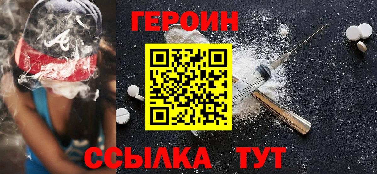 Кинель  Героин хмурый  ГЕРОИН  Вход с VPN 