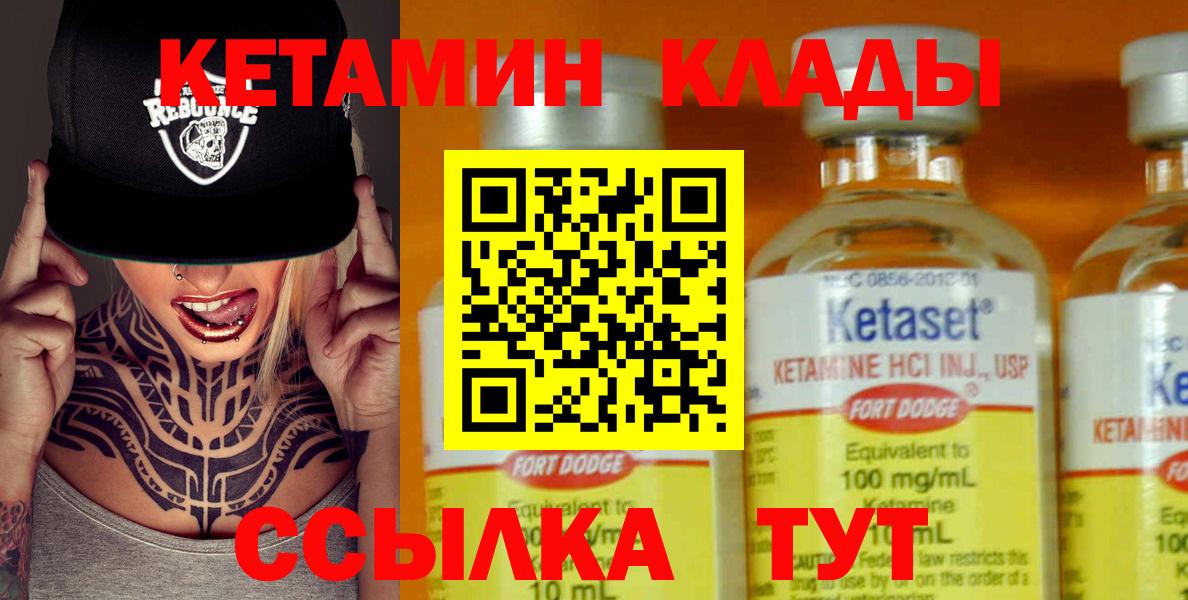 Кетамин VHQ Кинель