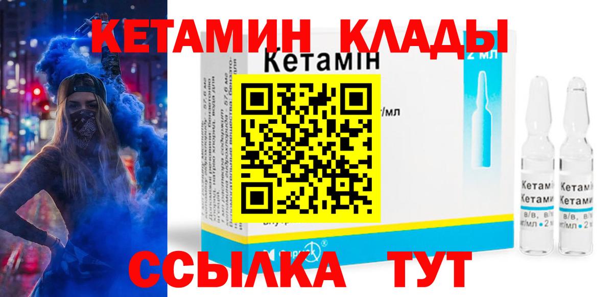 Кетамин ketamine  КЕТАМИН VHQ  Кинель  Вход с VPN 