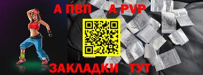 спиды Бийск