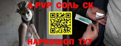 спиды Бийск