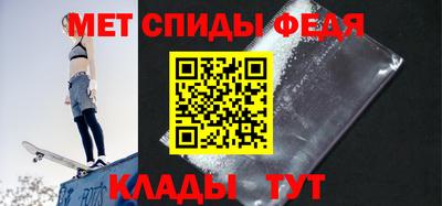 спиды Бийск