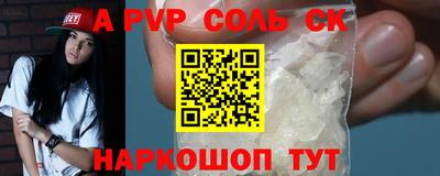 спиды Бийск