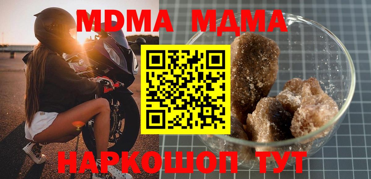 МДМА молли  МДМА VHQ  Кинель  MDMA  Вход с VPN 