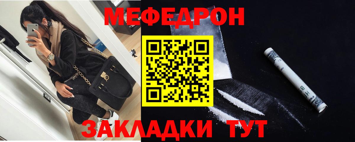 Меф  Вход с VPN  Кинель  МЯУ-МЯУ мяу мяу  МЕФ  МЕФ кристаллы 