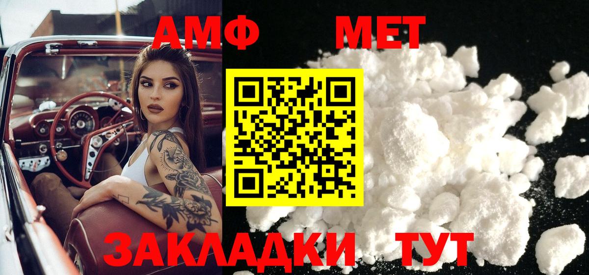 Первитин винт Кинель