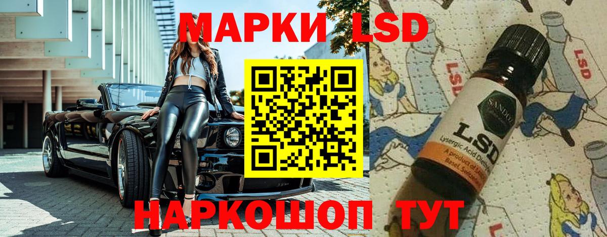 Марки NBOMe 1,8мг  Марки NBOMe 1,8мг  Вход с VPN  Кинель 