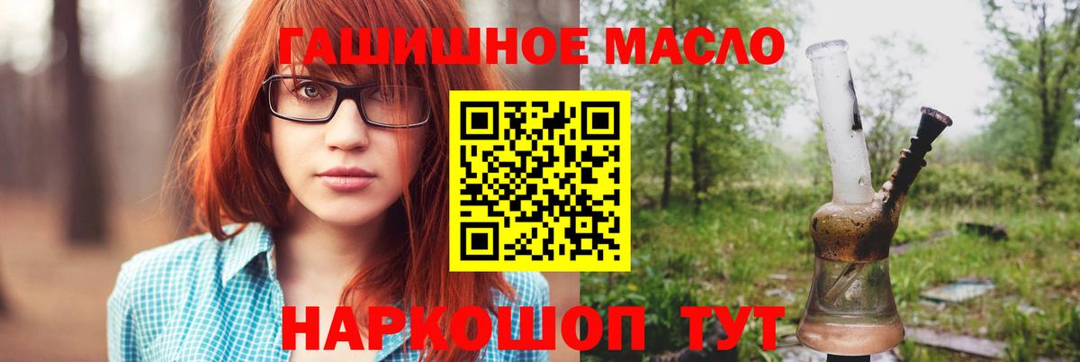 где найти наркотики  Вход с VPN  Дистиллят ТГК THC oil  Кинель  ТГК жижа 