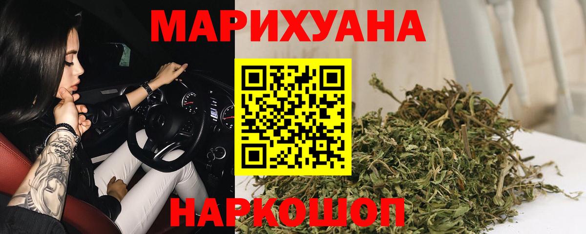 Конопля ГИДРОПОН  Шишки марихуана SATIVA & INDICA  Кинель  Вход с VPN 